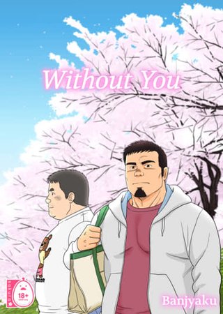 Without You Hentai Cover Image