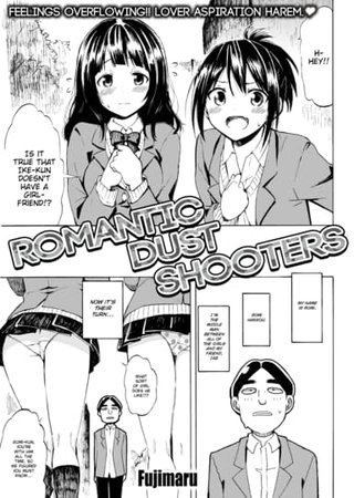 Romantic Dust Shooters Hentai Cover Image