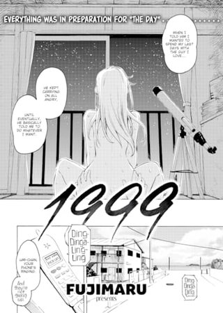 1999 Hentai Cover Image