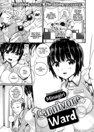 Carnivore Ward Hentai Cover Image