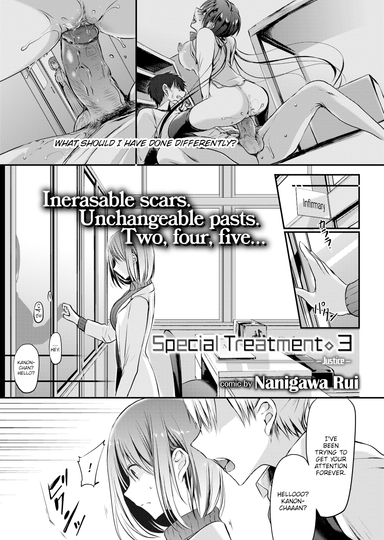 Special Treatment 3 ~Justice~