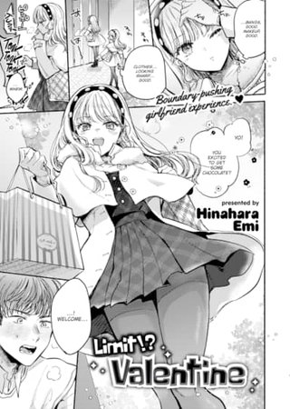Limit!? Valentine Hentai Cover Image
