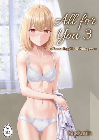 All For You 3 Hentai Cover Image