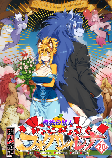 The Magical Foxgirl Foxy Rena 20