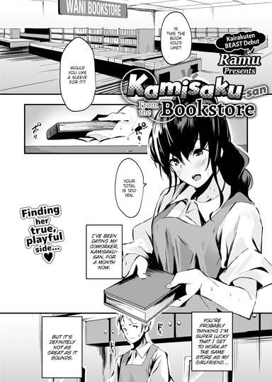 Kamisaku-san From the Bookstore