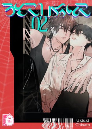 Scrumper 2 Hentai Cover Image