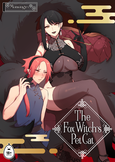The Fox Witch's Pet Cat 1