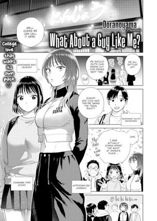 What About a Guy Like Me? Hentai Cover Image