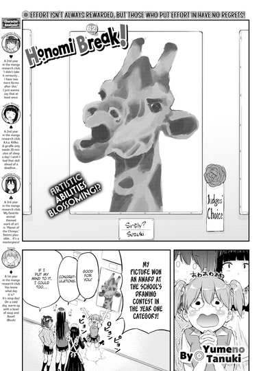 Honomi Break! Ep. 62