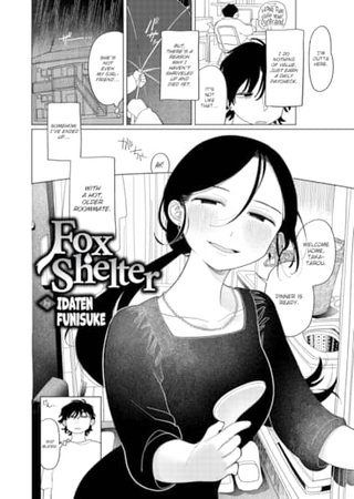 Fox Shelter Hentai Cover Image