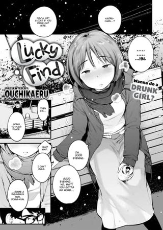 Lucky Find Hentai Cover Image