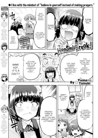 Honomi Break! Ep. 103 Hentai Cover Image