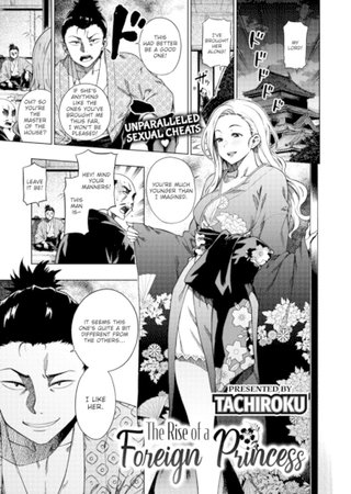 The Rise of a Foreign Princess Hentai Cover Image