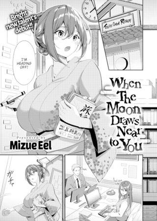 When The Moon Draws Near to You Hentai Cover Image