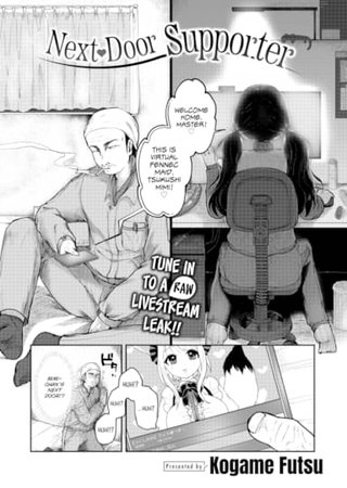 Next-Door Supporter Hentai Cover Image