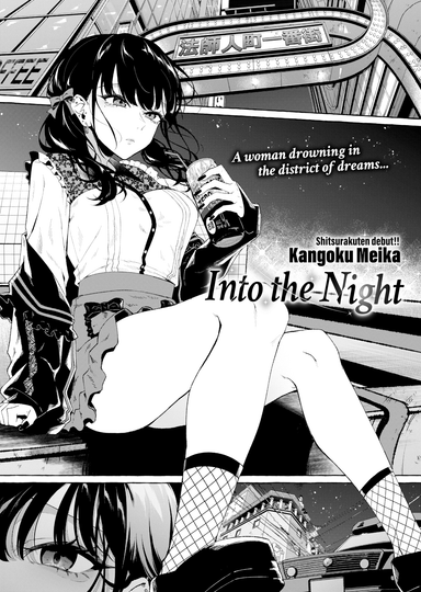 Into the Night