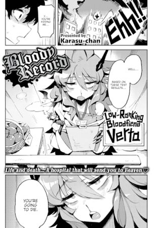 Bloody Record Hentai Cover Image