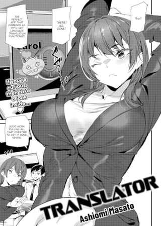 Translator Hentai Cover Image