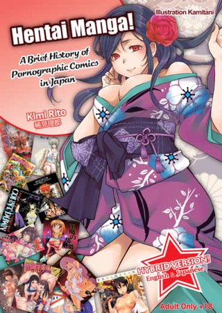 Hentai Manga! A Brief History of Pornographic Comics in Japan Hentai Cover Image