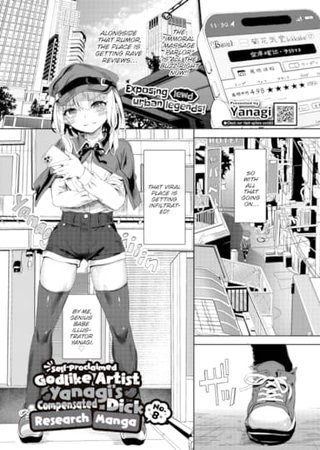 Self-Proclaimed Godlike Artist Yanagi's Compensated Dick Research Manga No.8 Hentai Cover Image