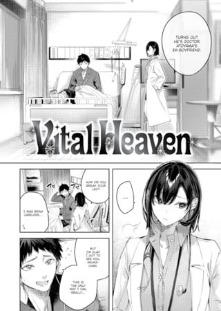 Vital Heaven Hentai Cover Image