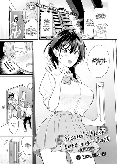 Second First Love in the Bath ~After~