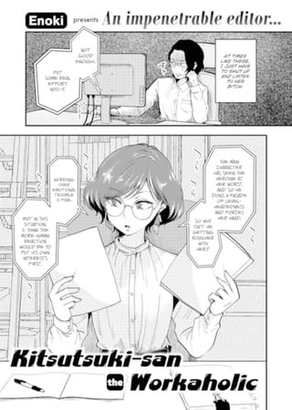 Kitsutsuki-san the Workaholic Hentai Cover Image