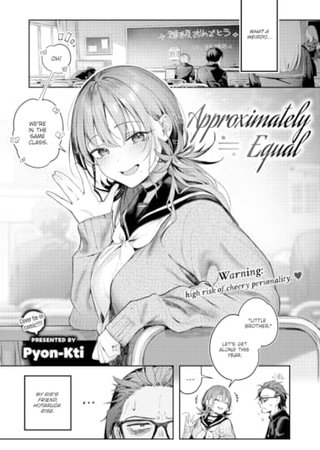 Approximately Equal Hentai Cover Image