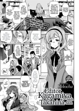 Editor Kagamiya-san & Takahina-san Hentai Cover Image