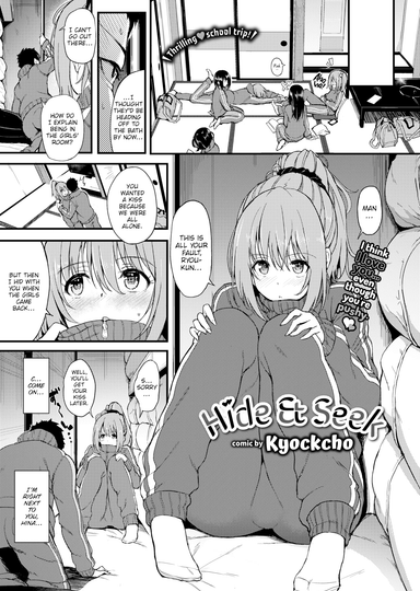 Hide & Seek