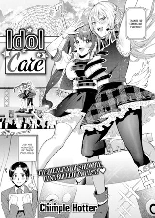 Idol Care Hentai Cover Image