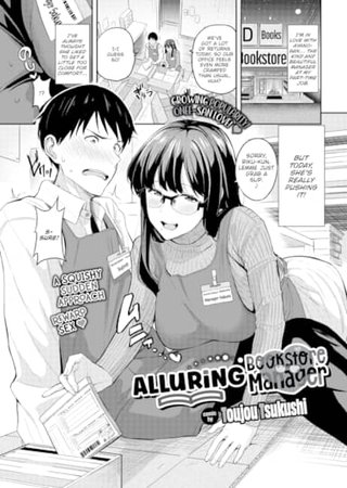 Alluring Bookstore Manager Hentai Cover Image