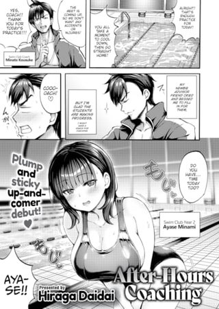 After-Hours Coaching Hentai Cover Image