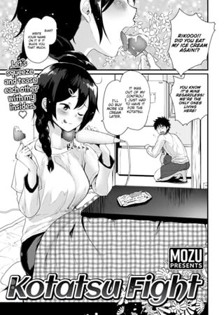Kotatsu Fight Hentai Cover Image
