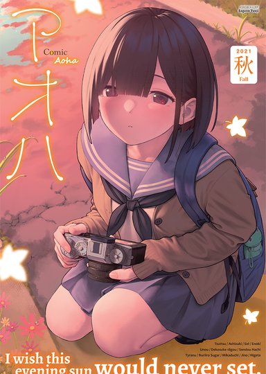 Comic Aoha 2021 Fall Hentai Sample