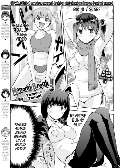 Honomi Break! Ep. 85