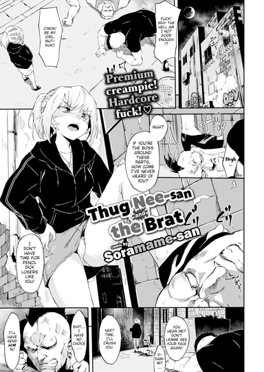 Thug Nee-san and the Brat