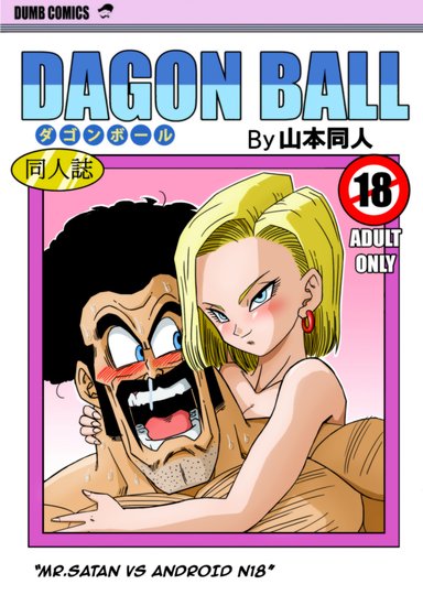 Mr. Satan vs Android N18