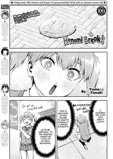 Honomi Break! Ep. 78