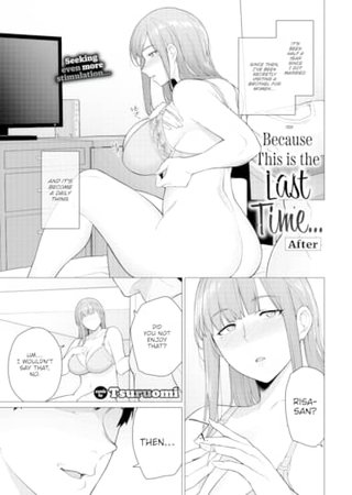 Because This is the Last Time... ~After~ Hentai Cover Image