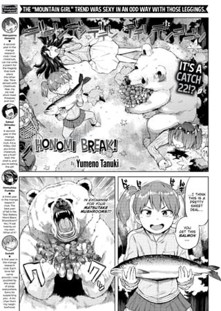 Honomi Break! Ep. 25 Hentai Cover Image