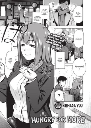 Hungry For More Hentai Cover Image