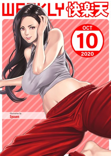 Weekly Kairakuten 2020-10 Hentai Sample