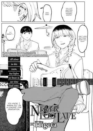 Never Too Late Hentai Cover Image
