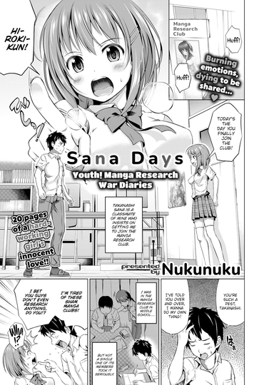 Sana Days - Youth! Manga Research War Diaries