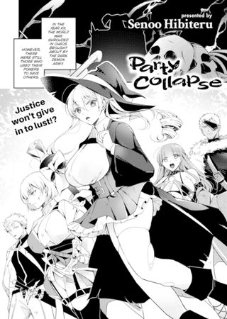 Party Collapse Hentai Cover Image