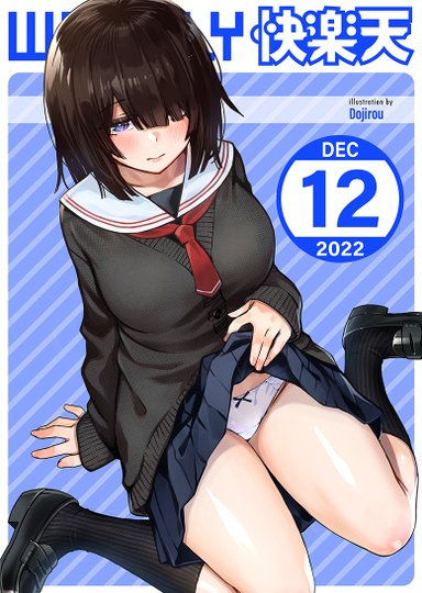 Weekly Kairakuten 2022-12 Hentai Sample