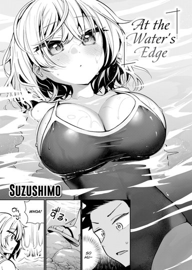 At the Water's Edge