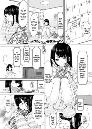 I Want to Grant You Happiness Hentai Cover Image