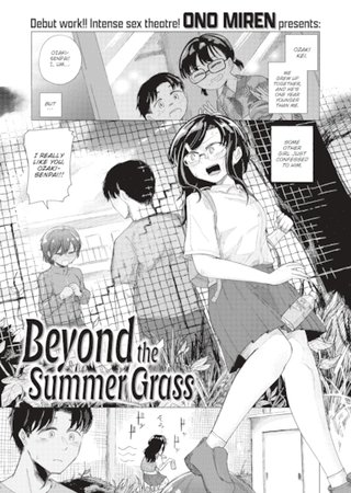 Beyond the Summer Grass Hentai Cover Image